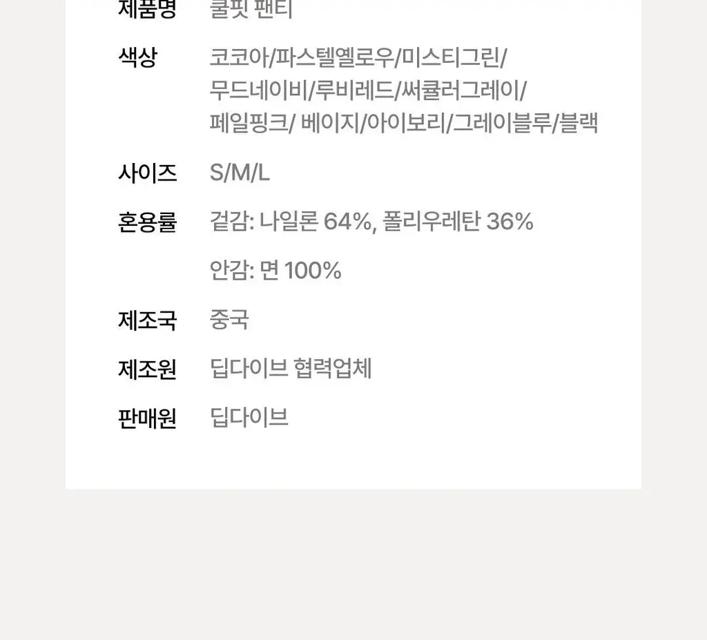 [NEW 컬러] 베리시 쿨핏 브라 시그니처&팬티 SET 상세페이지 45